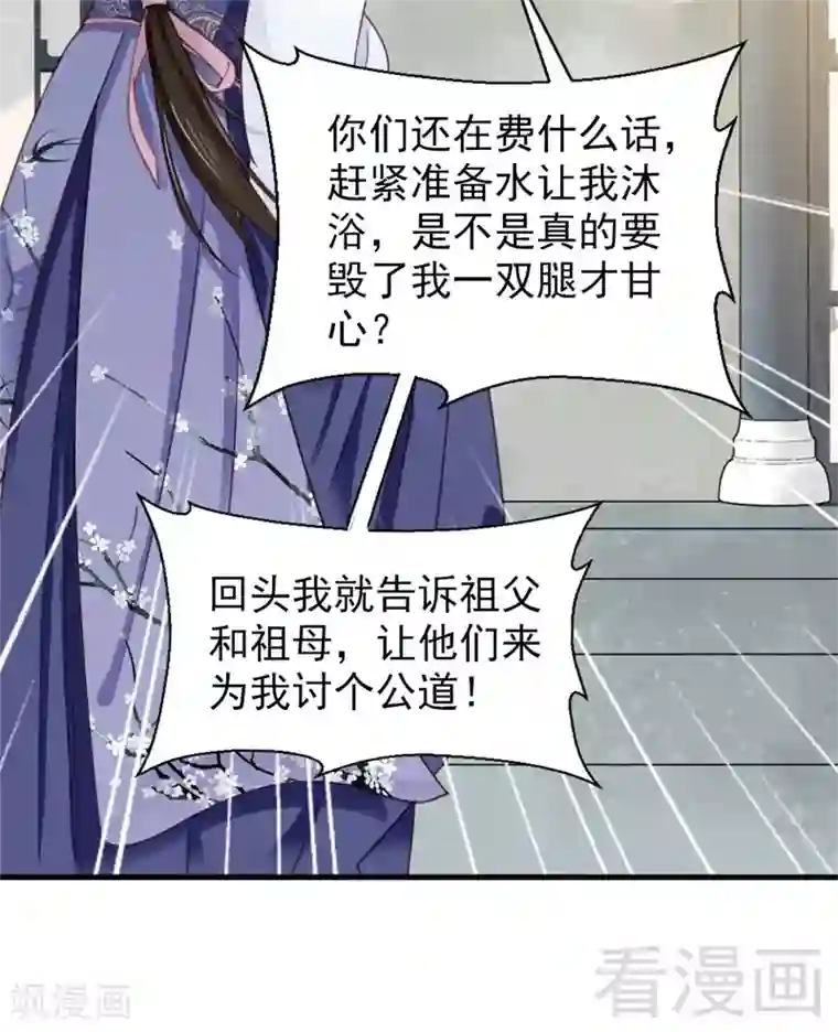 娇女毒妃第176话
