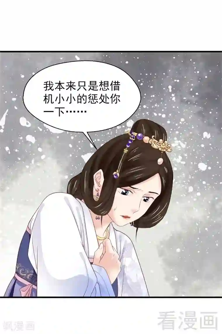 娇女毒妃第176话