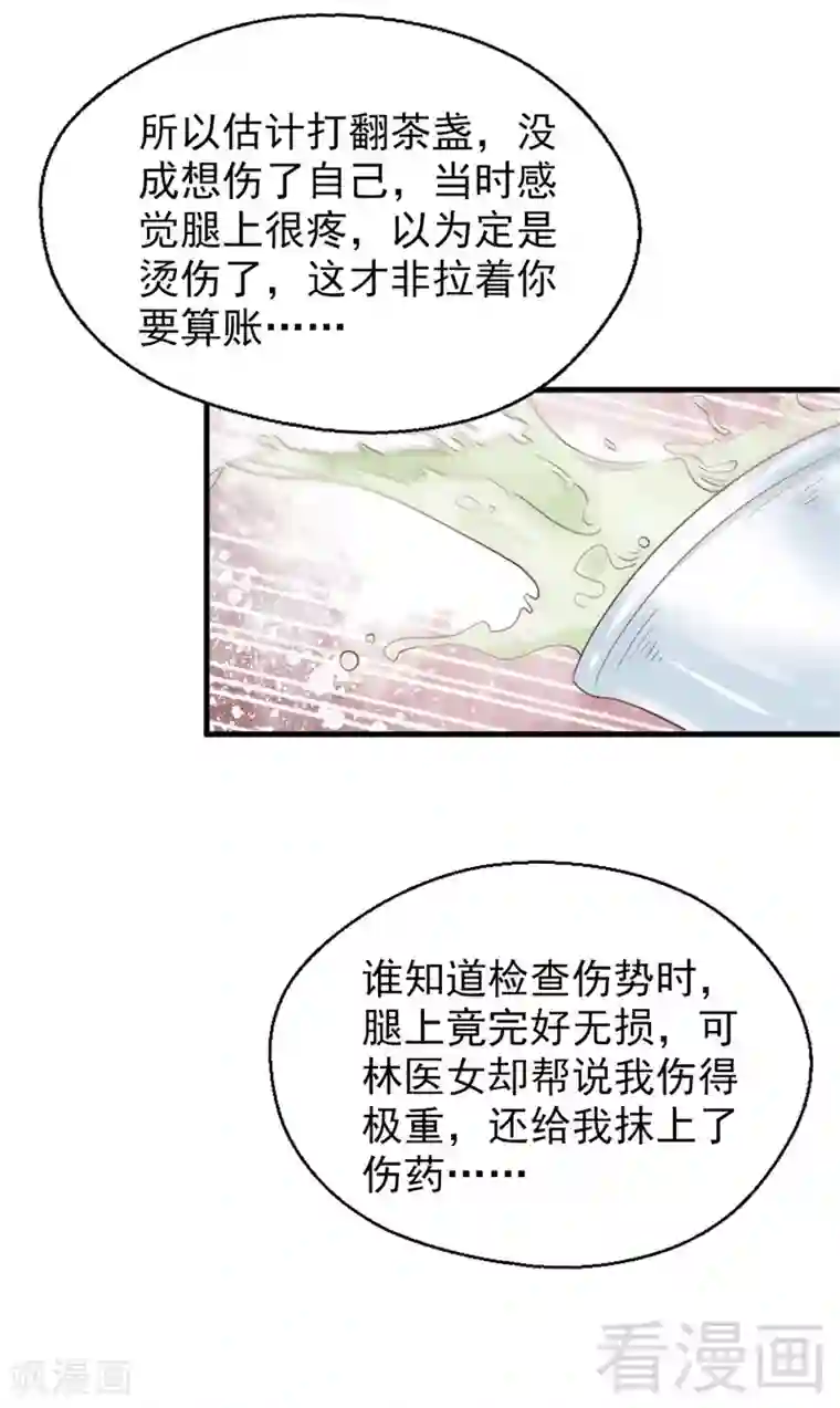 娇女毒妃第176话