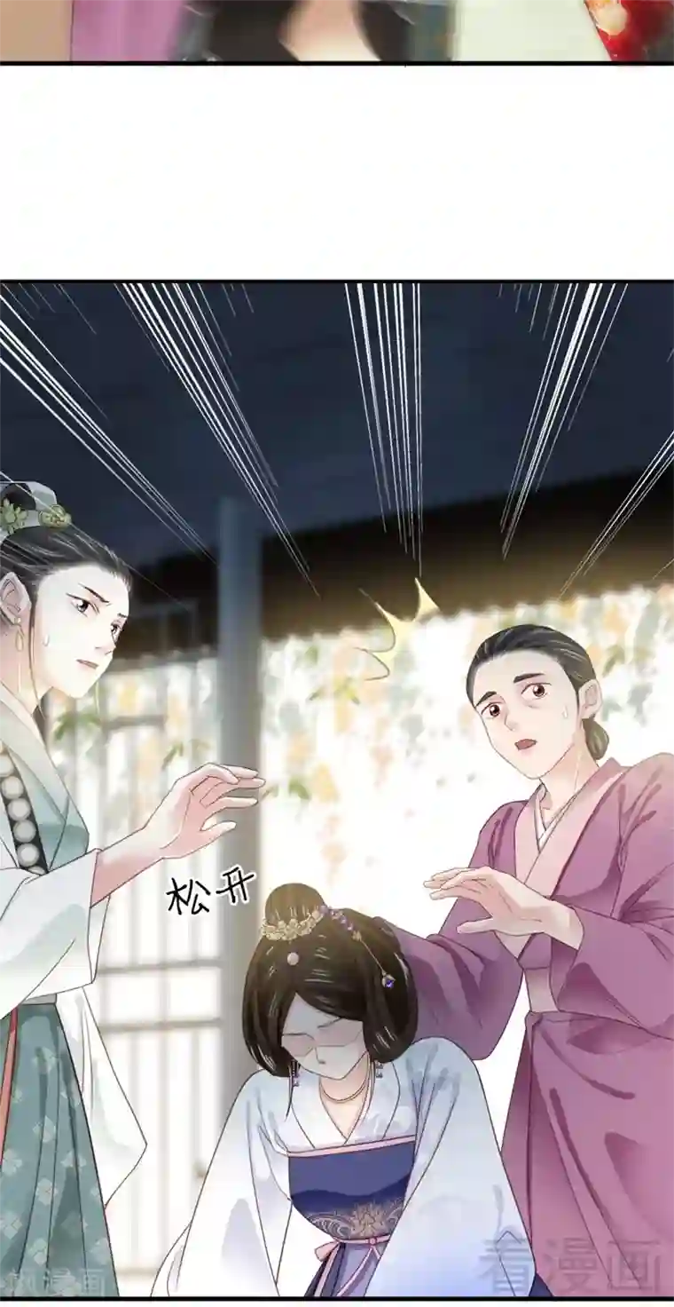 娇女毒妃第176话