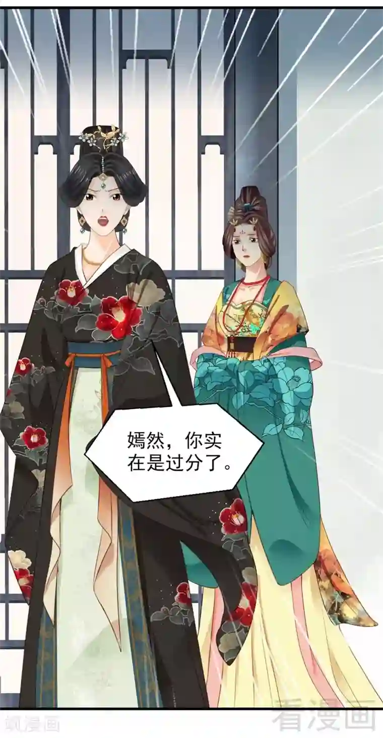 娇女毒妃第176话