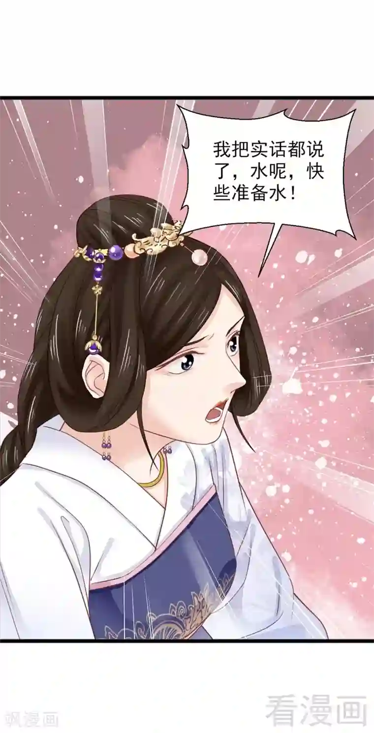 娇女毒妃第176话