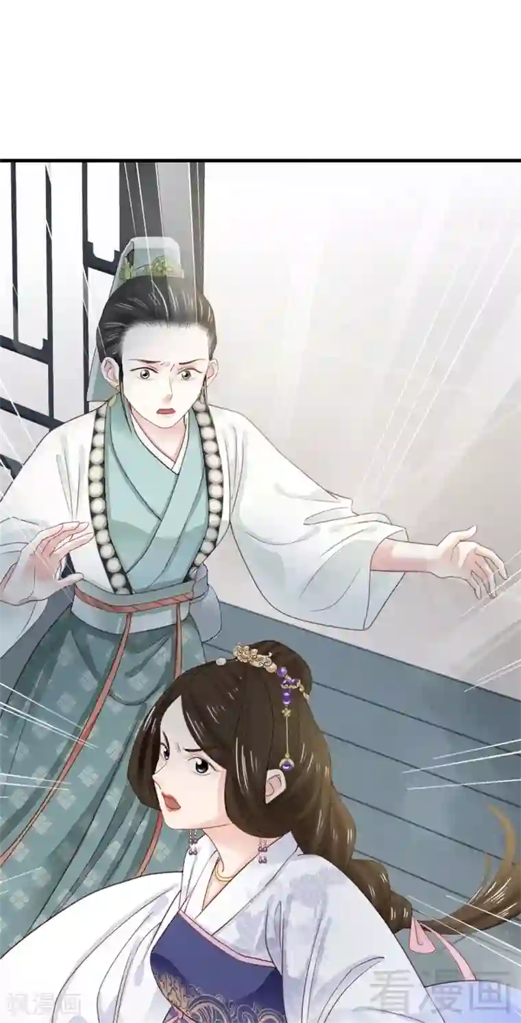 娇女毒妃第176话