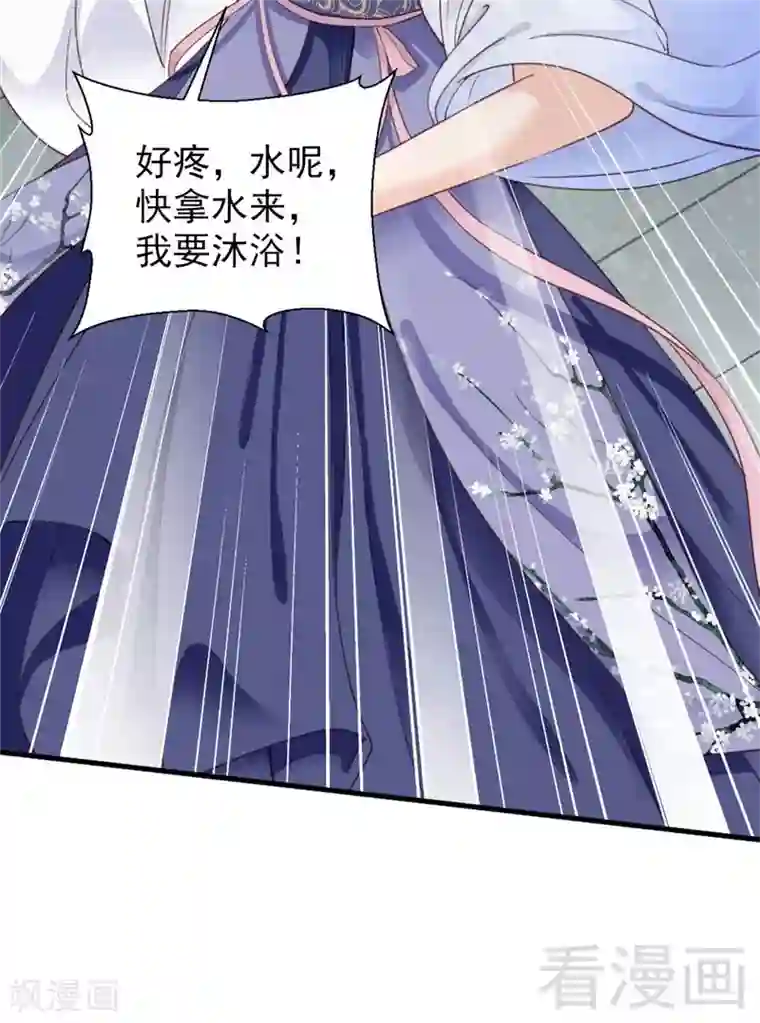 娇女毒妃第176话