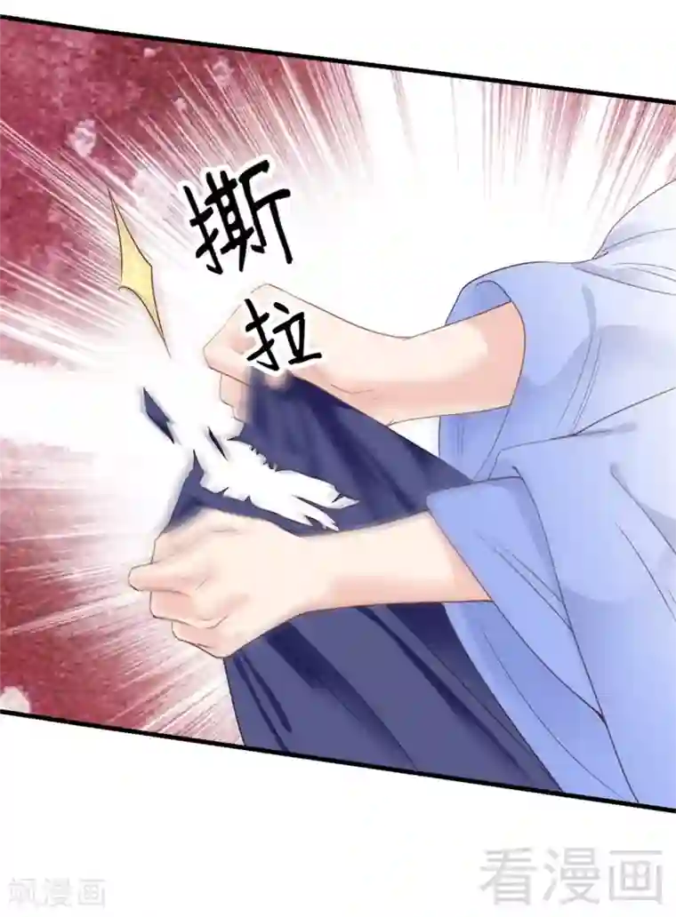 娇女毒妃第176话