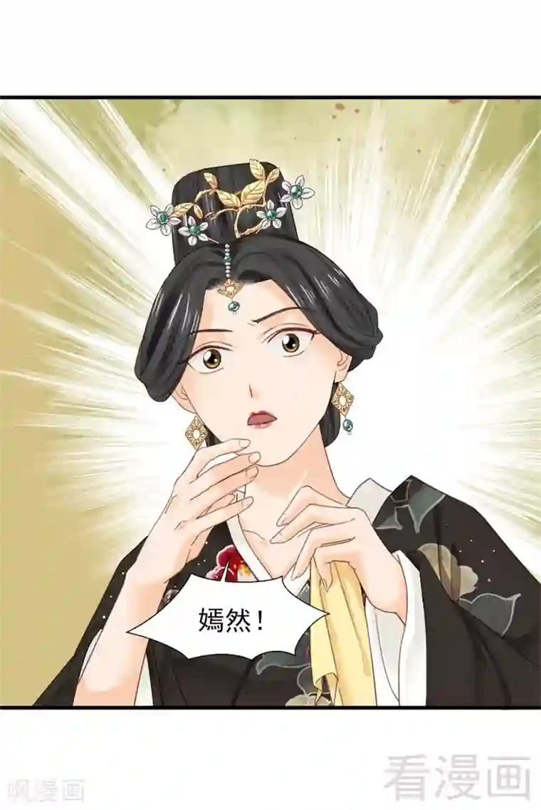 娇女毒妃第176话