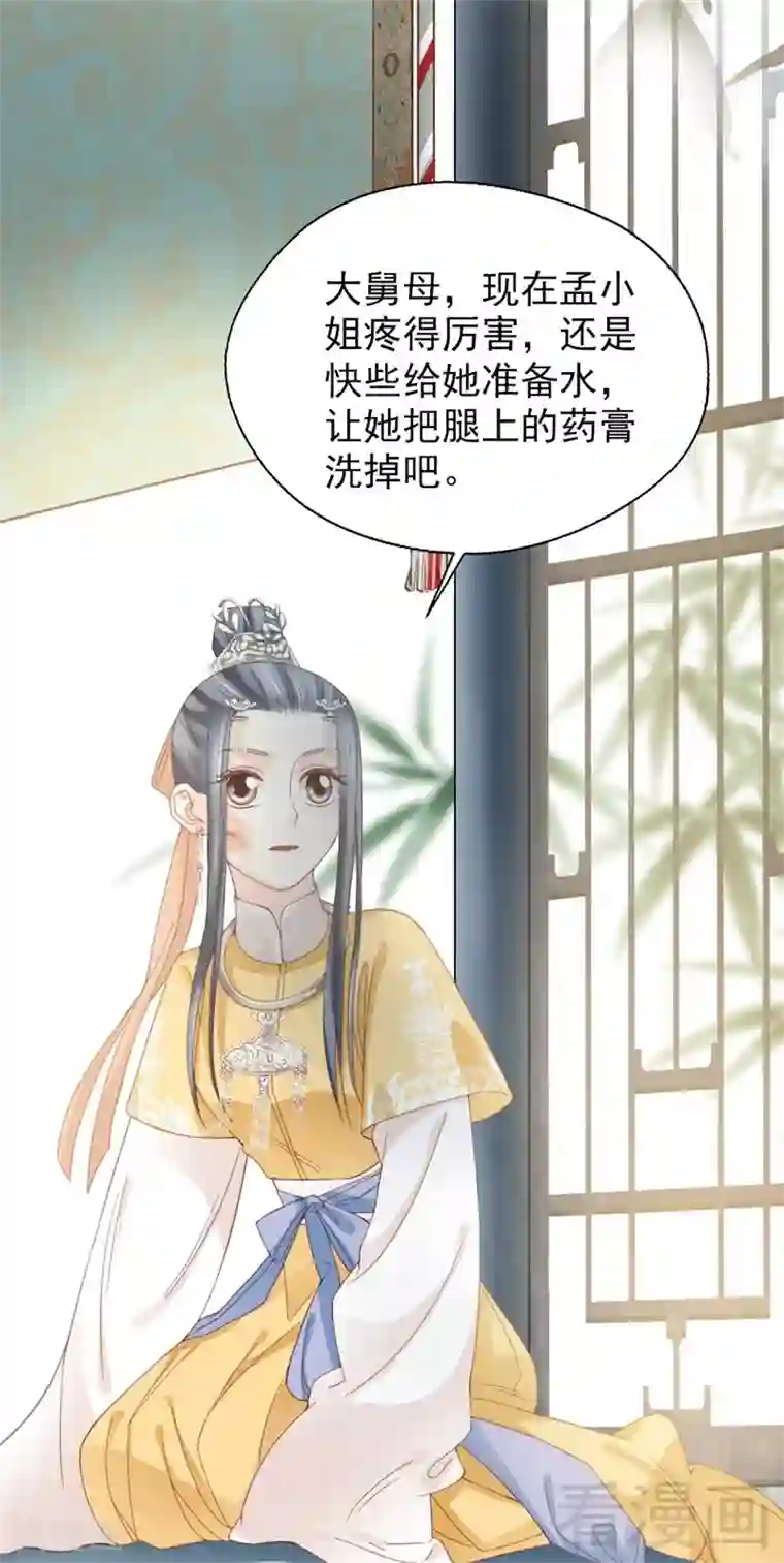 娇女毒妃第177话