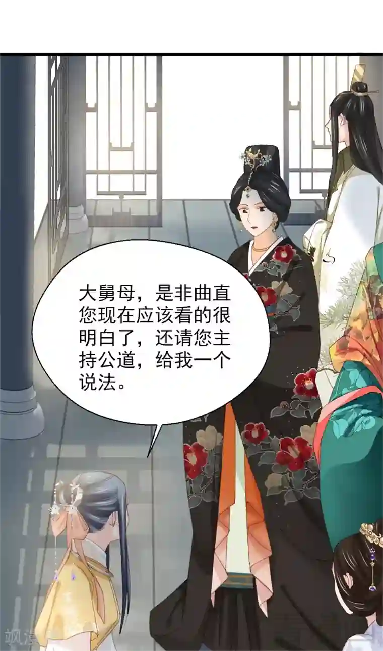 娇女毒妃第177话