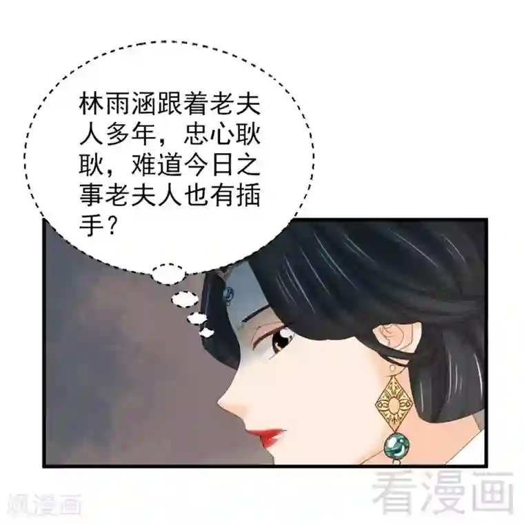 娇女毒妃第177话