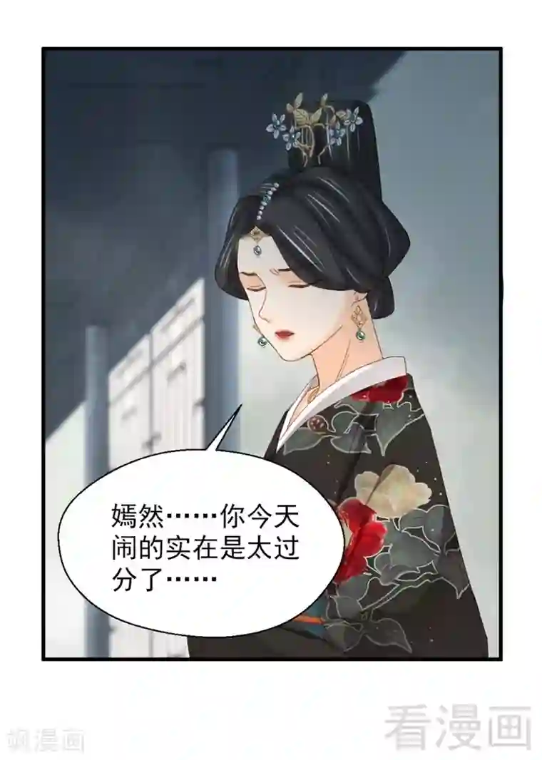 娇女毒妃第177话