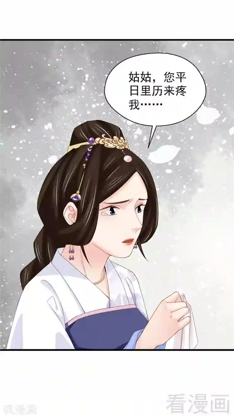 娇女毒妃第177话