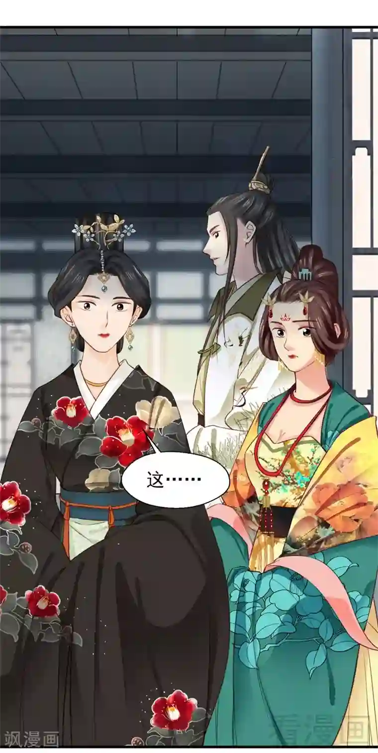 娇女毒妃第177话