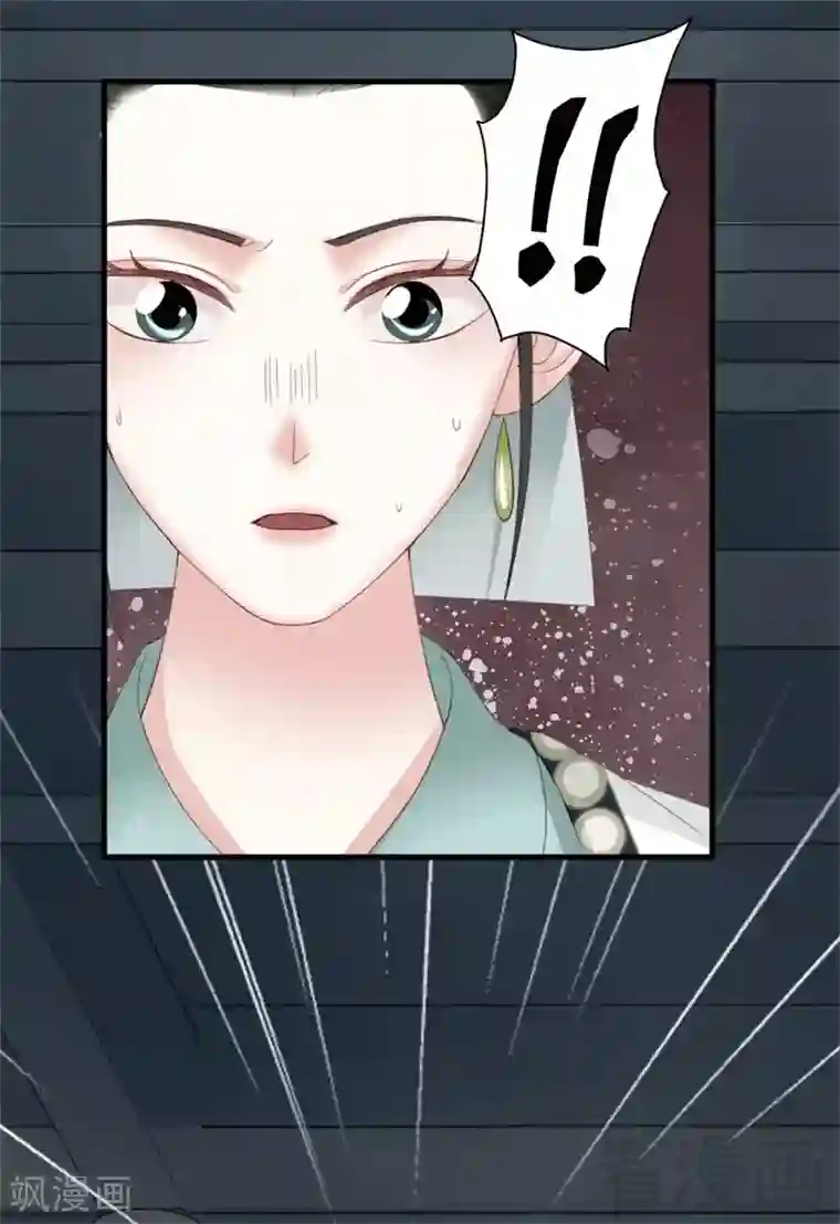 娇女毒妃第177话