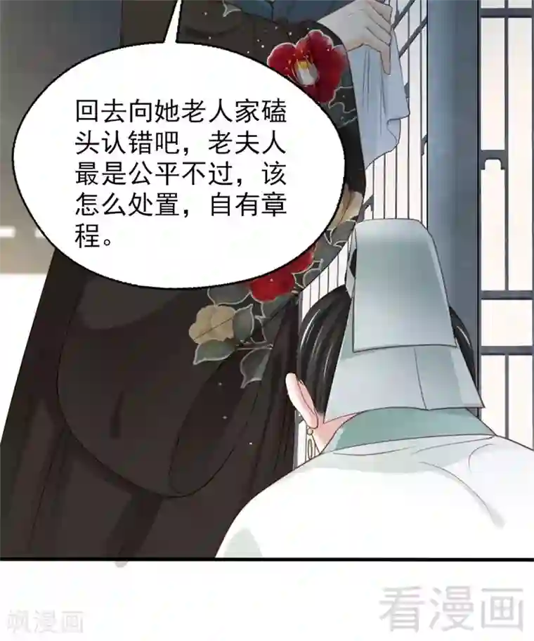 娇女毒妃第177话