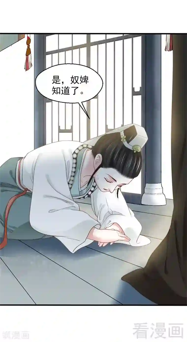 娇女毒妃第177话