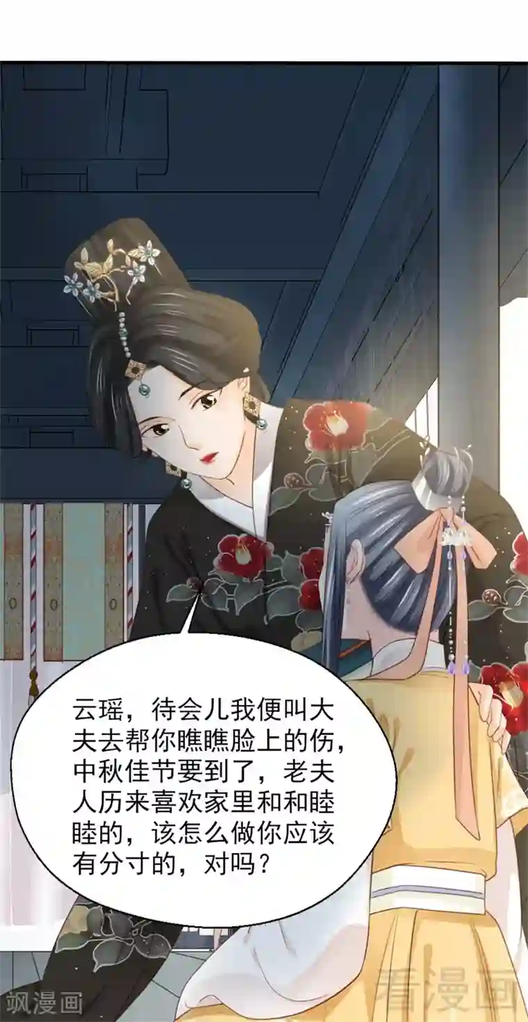 娇女毒妃第177话