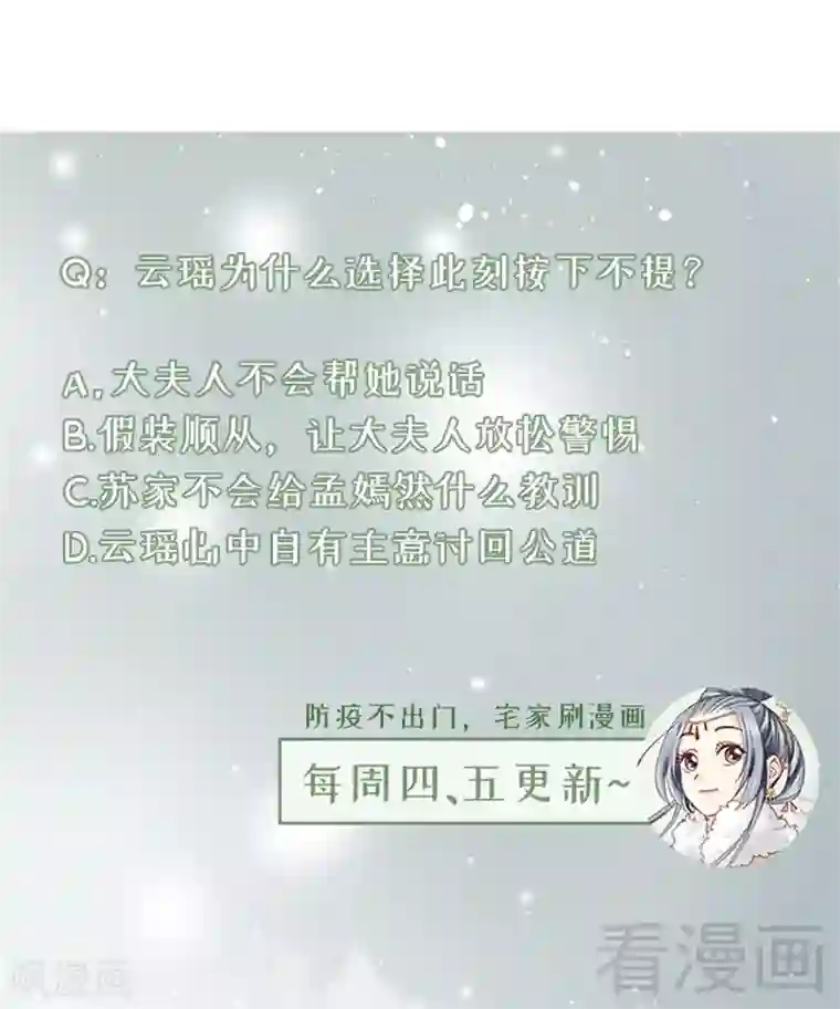 娇女毒妃第177话