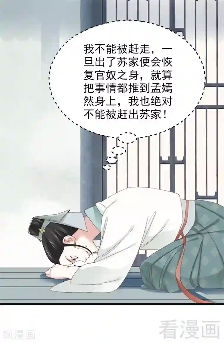 娇女毒妃第177话