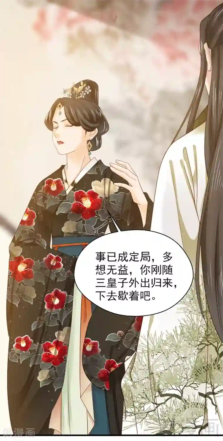 娇女毒妃第178话