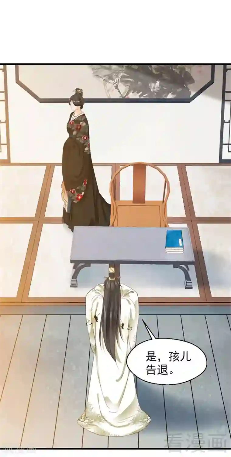 娇女毒妃第178话