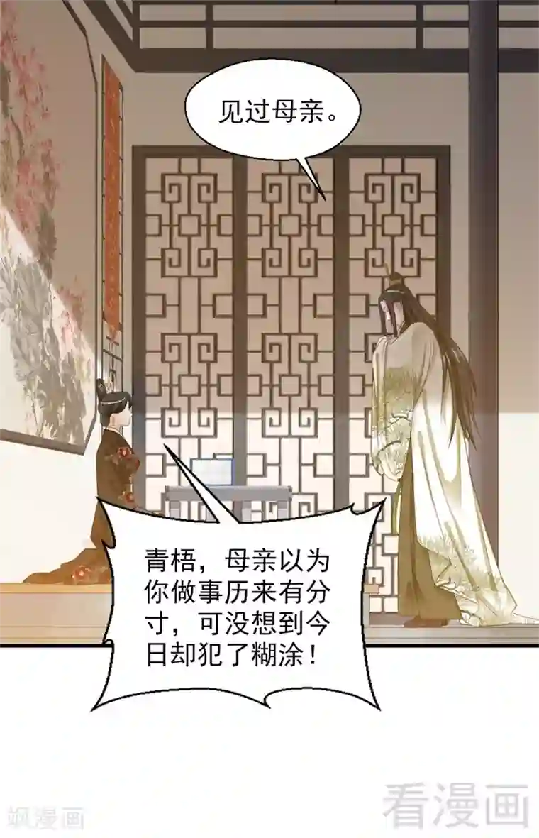 娇女毒妃第178话