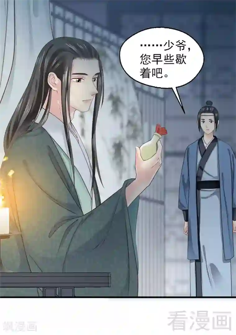 娇女毒妃第178话