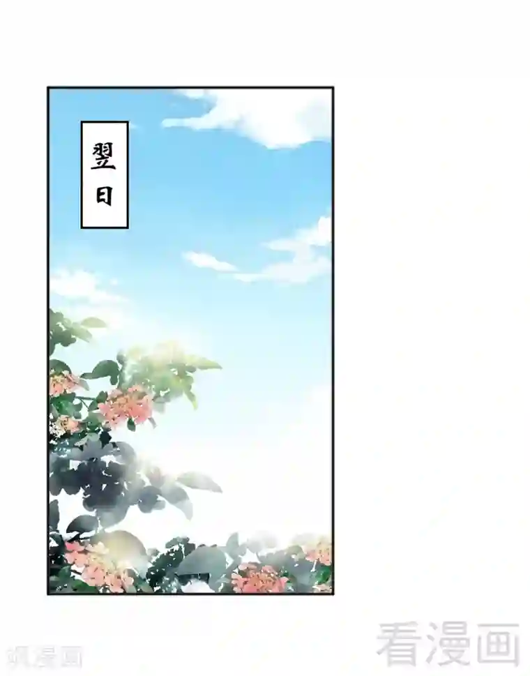 娇女毒妃第178话