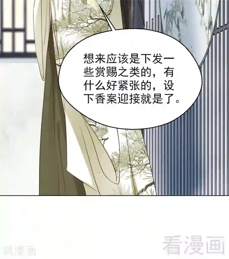 娇女毒妃第178话