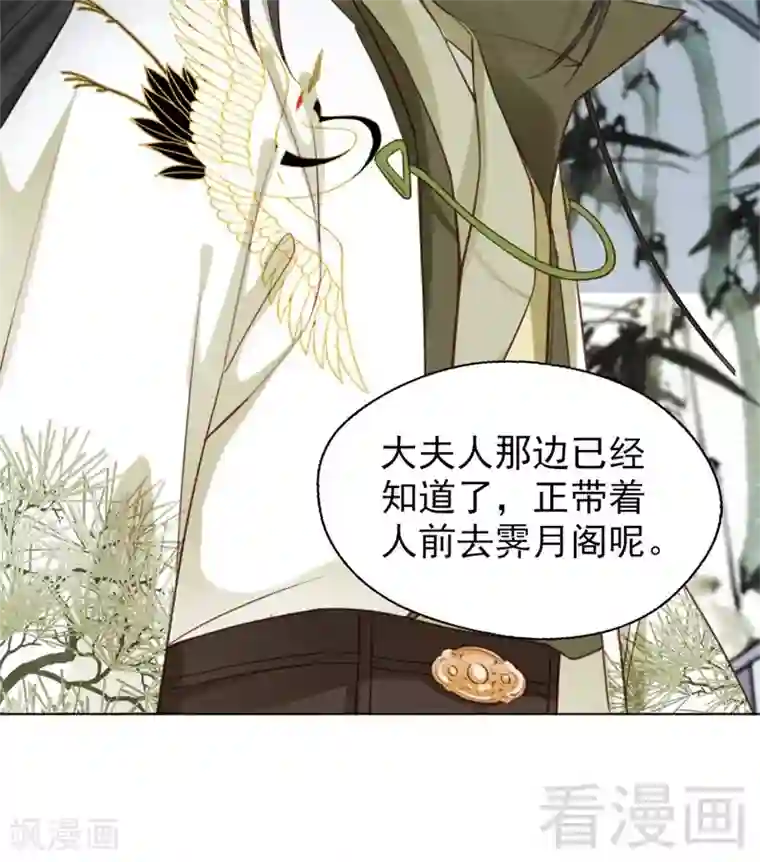 娇女毒妃第178话