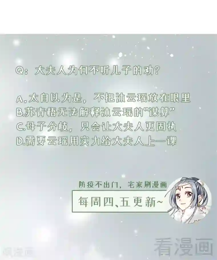 娇女毒妃第178话