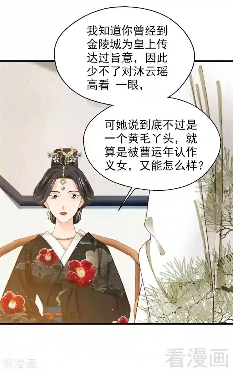 娇女毒妃第178话