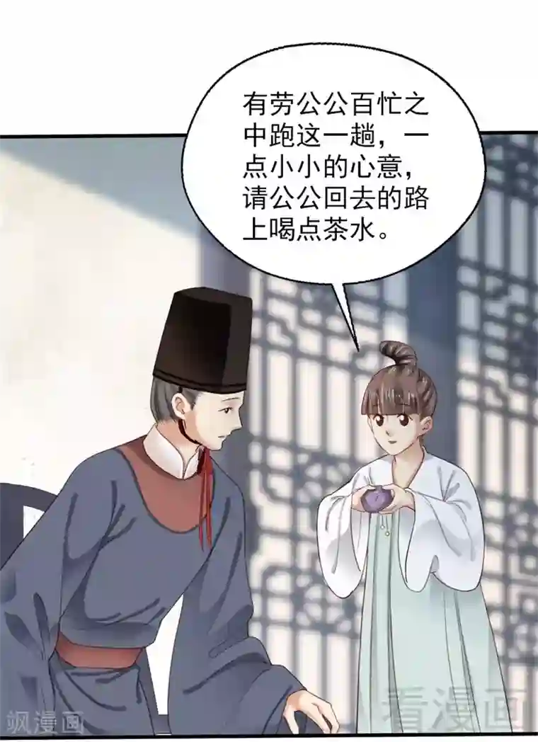娇女毒妃第179话