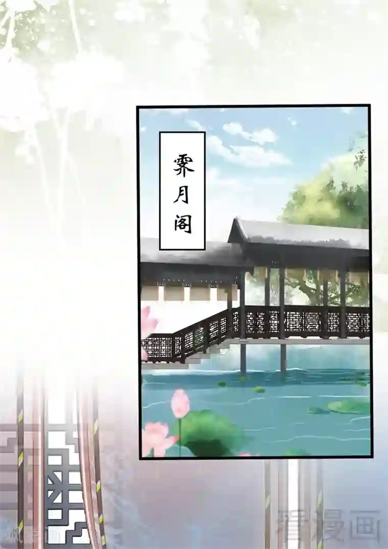 娇女毒妃第179话