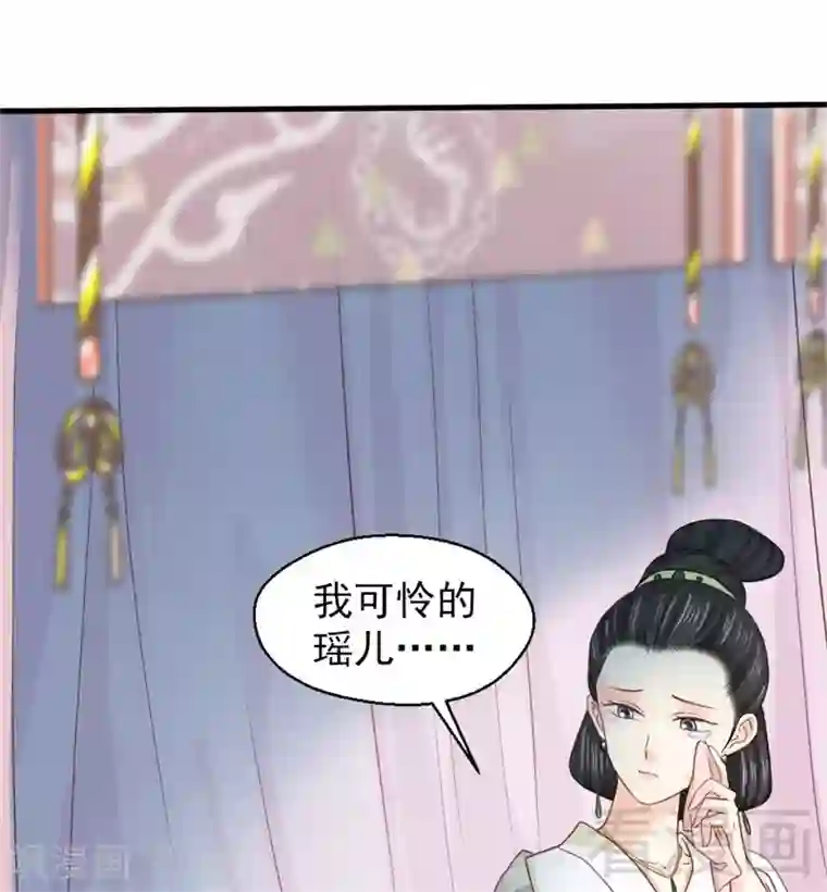 娇女毒妃第179话