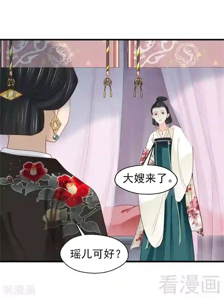 娇女毒妃第179话