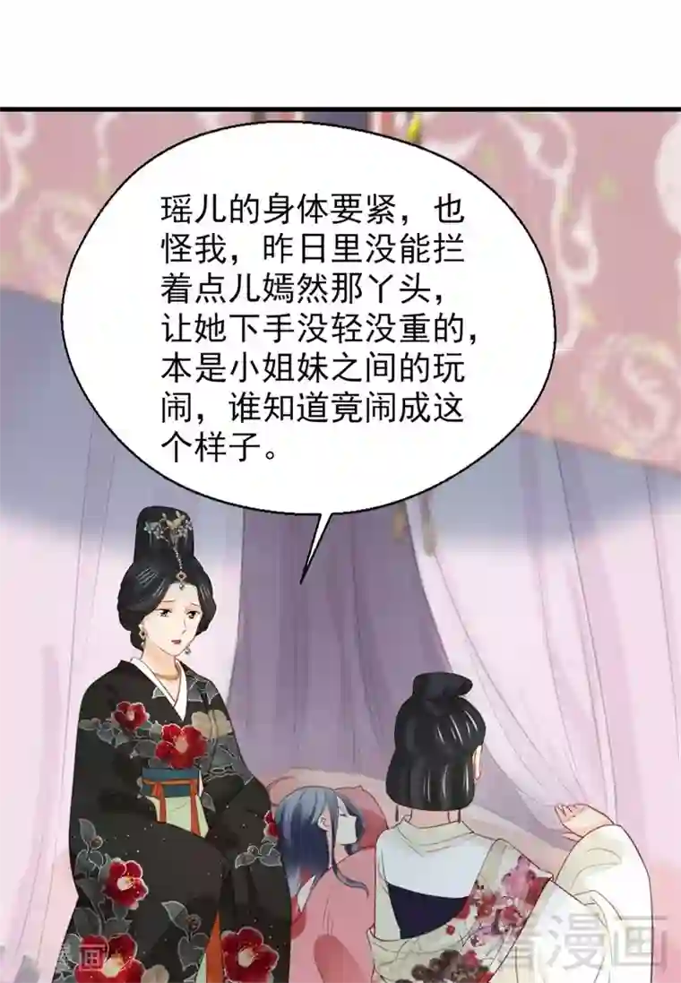 娇女毒妃第179话