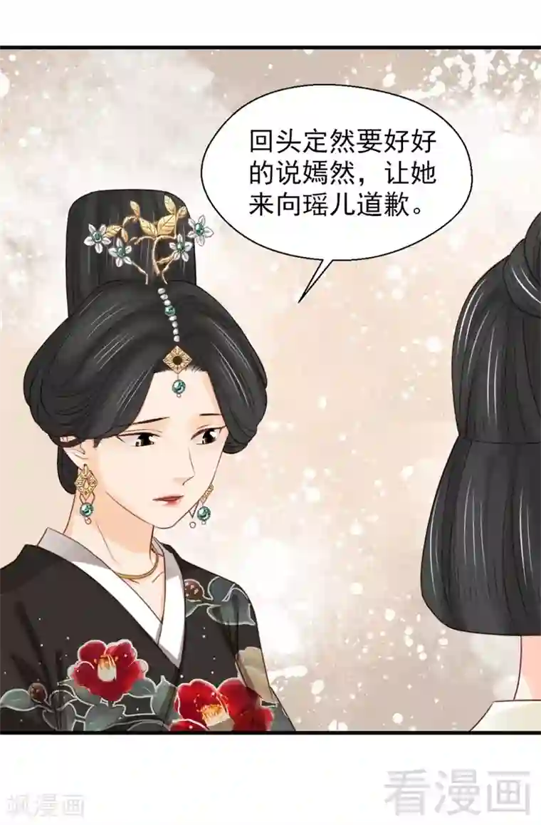 娇女毒妃第179话