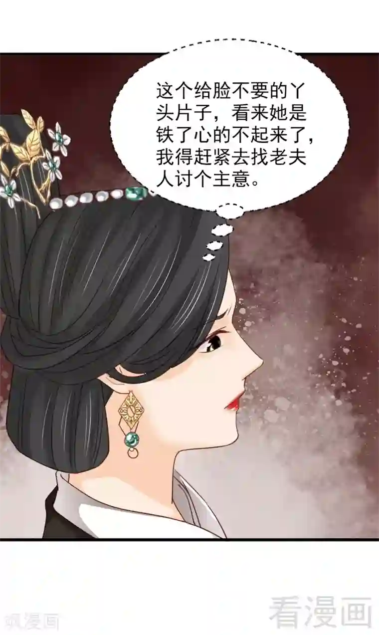 娇女毒妃第179话