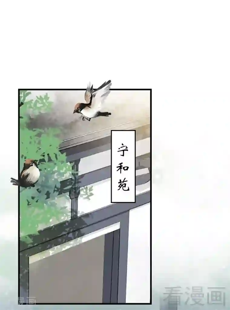 娇女毒妃第179话