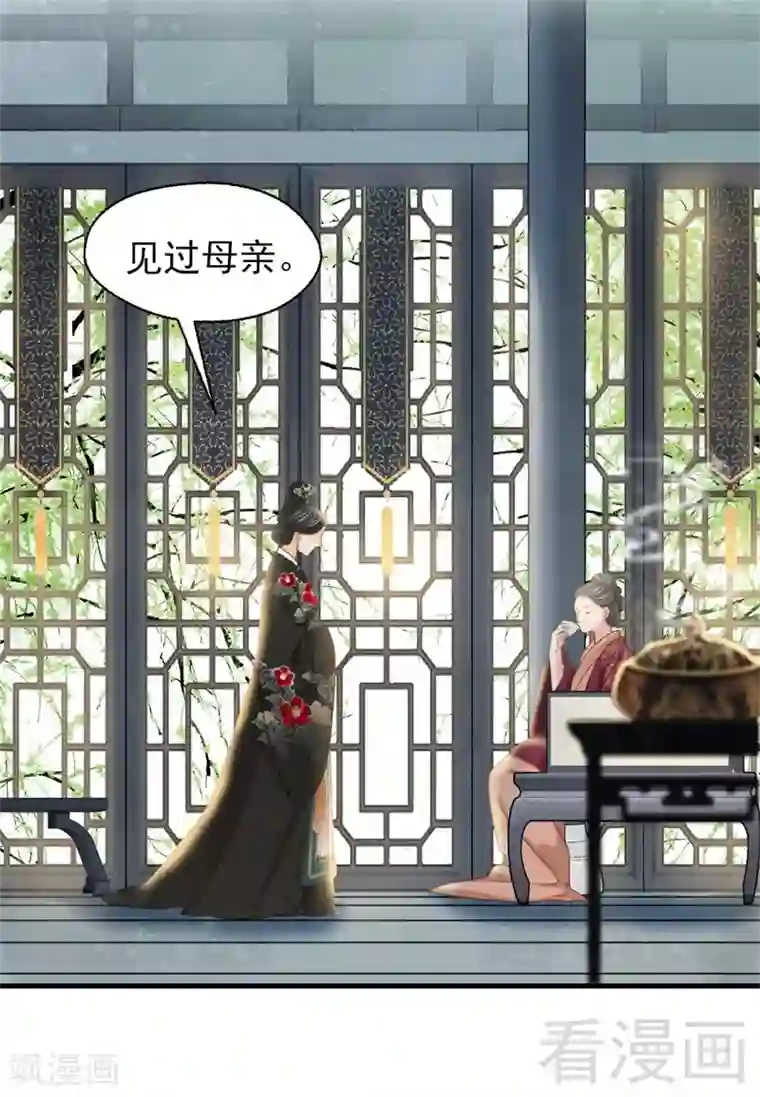 娇女毒妃第179话