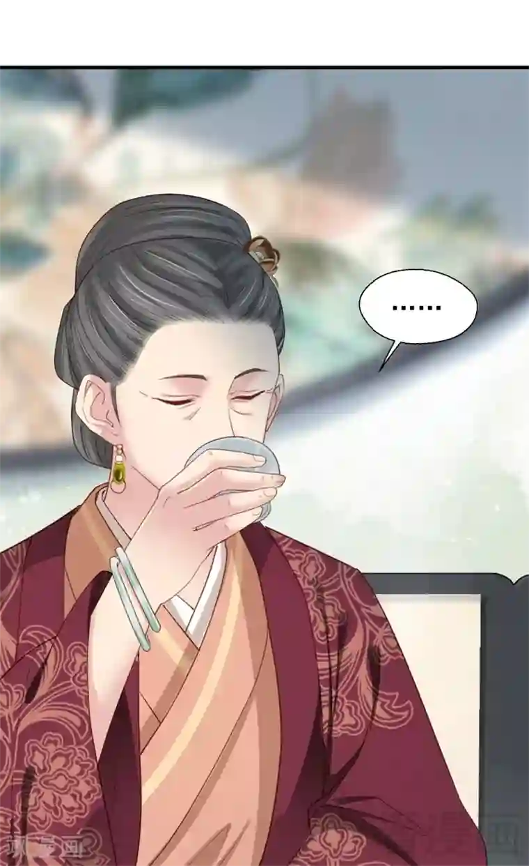 娇女毒妃第179话
