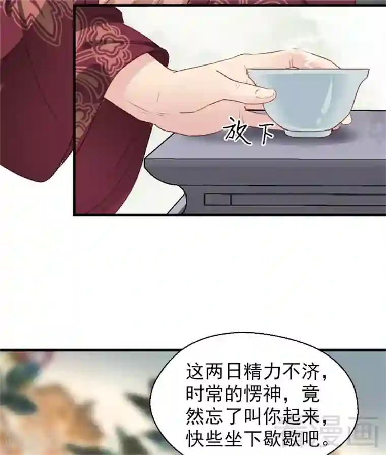 娇女毒妃第179话
