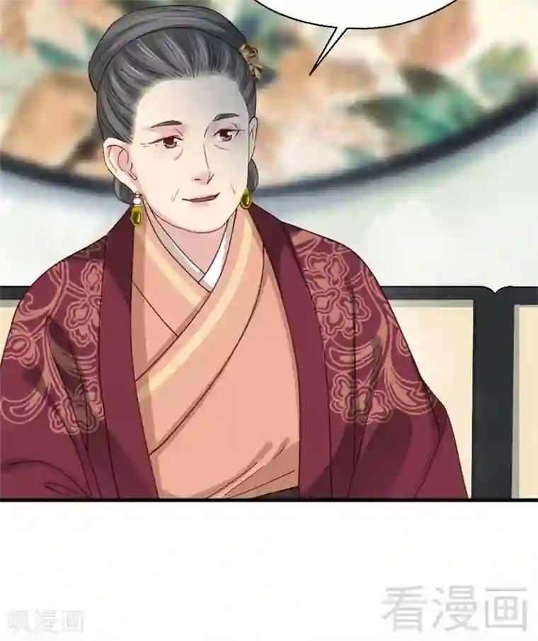 娇女毒妃第179话