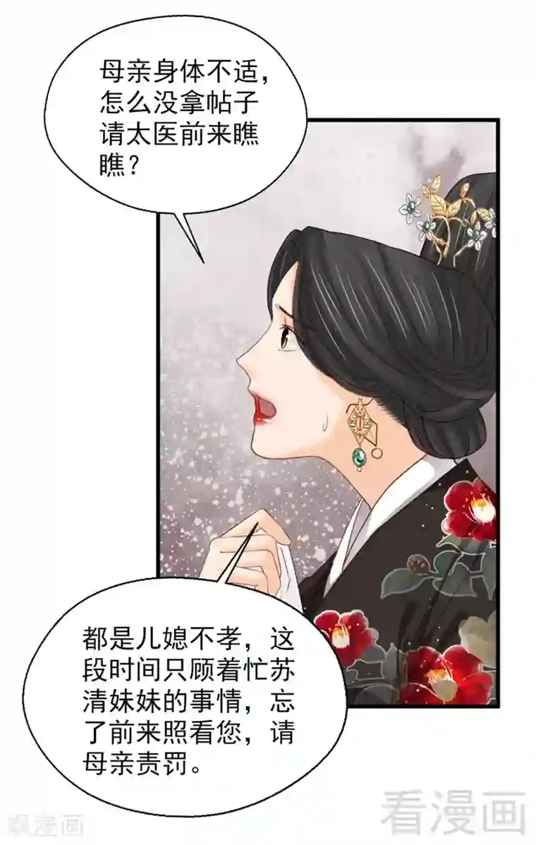 娇女毒妃第179话