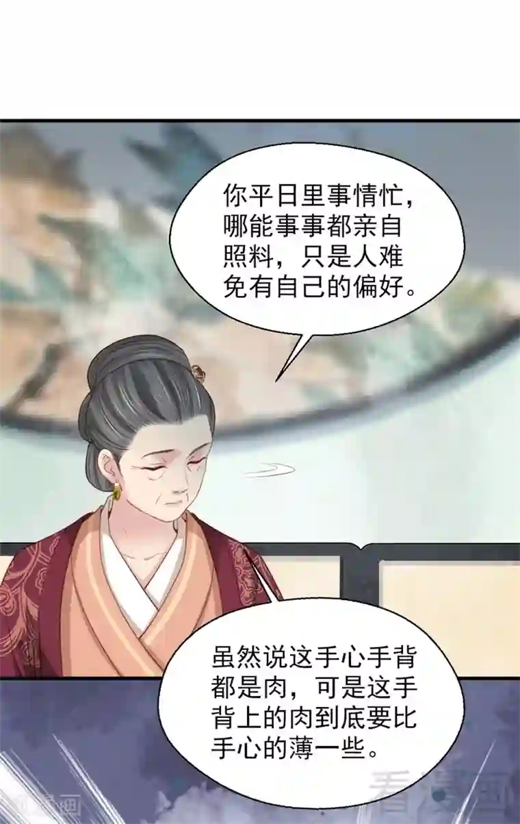 娇女毒妃第179话