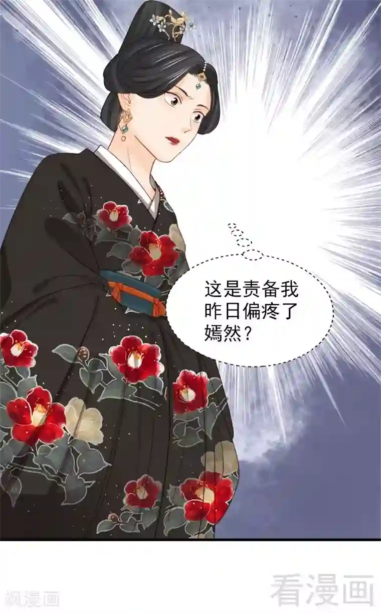 娇女毒妃第179话