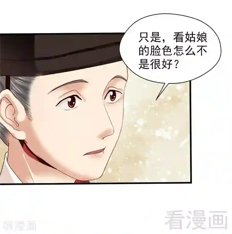 娇女毒妃第179话