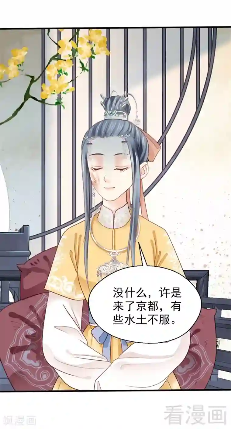 娇女毒妃第179话