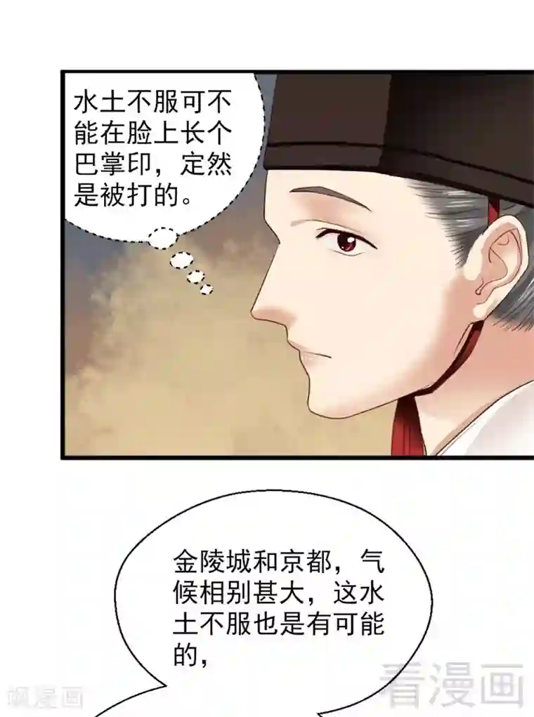 娇女毒妃第179话