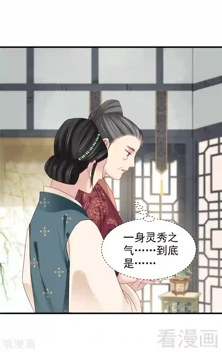 娇女毒妃第180话